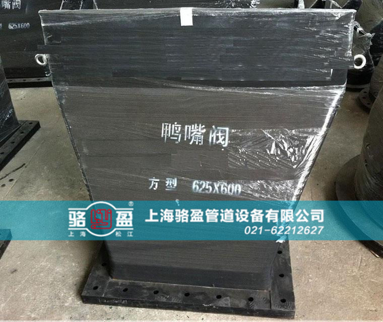 方型直嘴法蘭式<a href=http://www.13yshop.cn/ target=_blank class=infotextkey><a href=http://www.13yshop.cn target=_blank class=infotextkey>鴨嘴閥</a></a>
