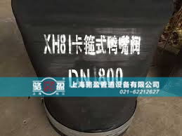 XH81卡箍式法蘭式<a href=http://www.13yshop.cn/ target=_blank class=infotextkey><a href=http://www.13yshop.cn target=_blank class=infotextkey>鴨嘴閥</a></a>